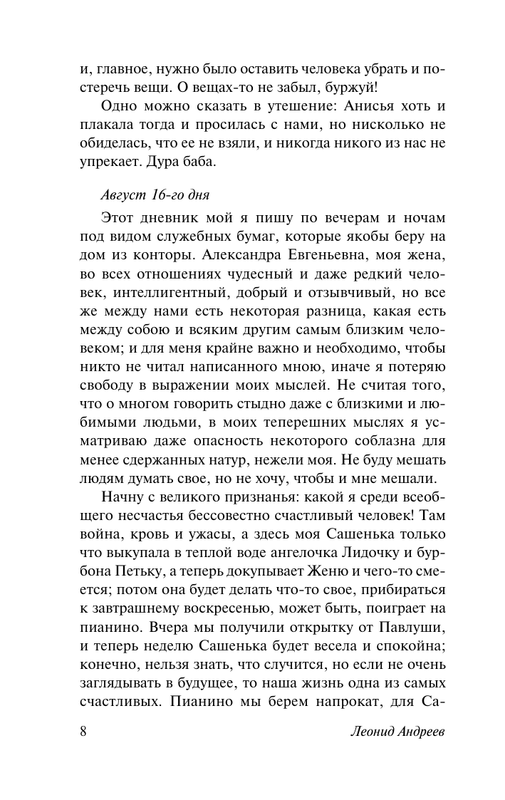 ASE000000000843414-08
