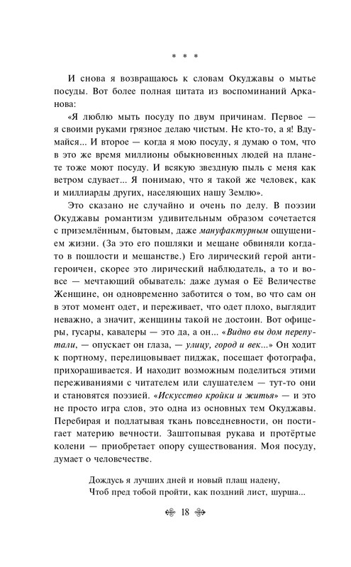 ITD000000001377860-page-0018
