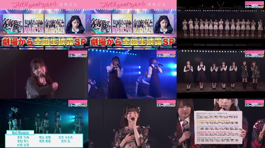 performance SP from the theatre