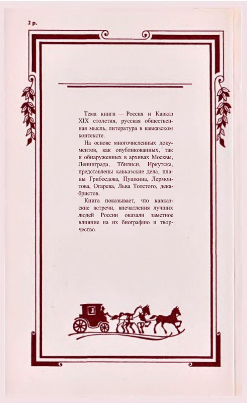 2-p0023