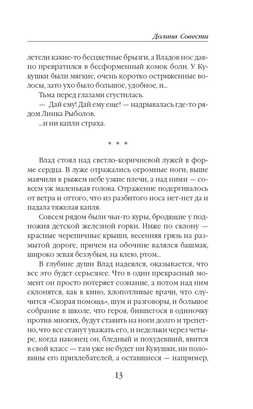 ITD000000000865002-page-0013