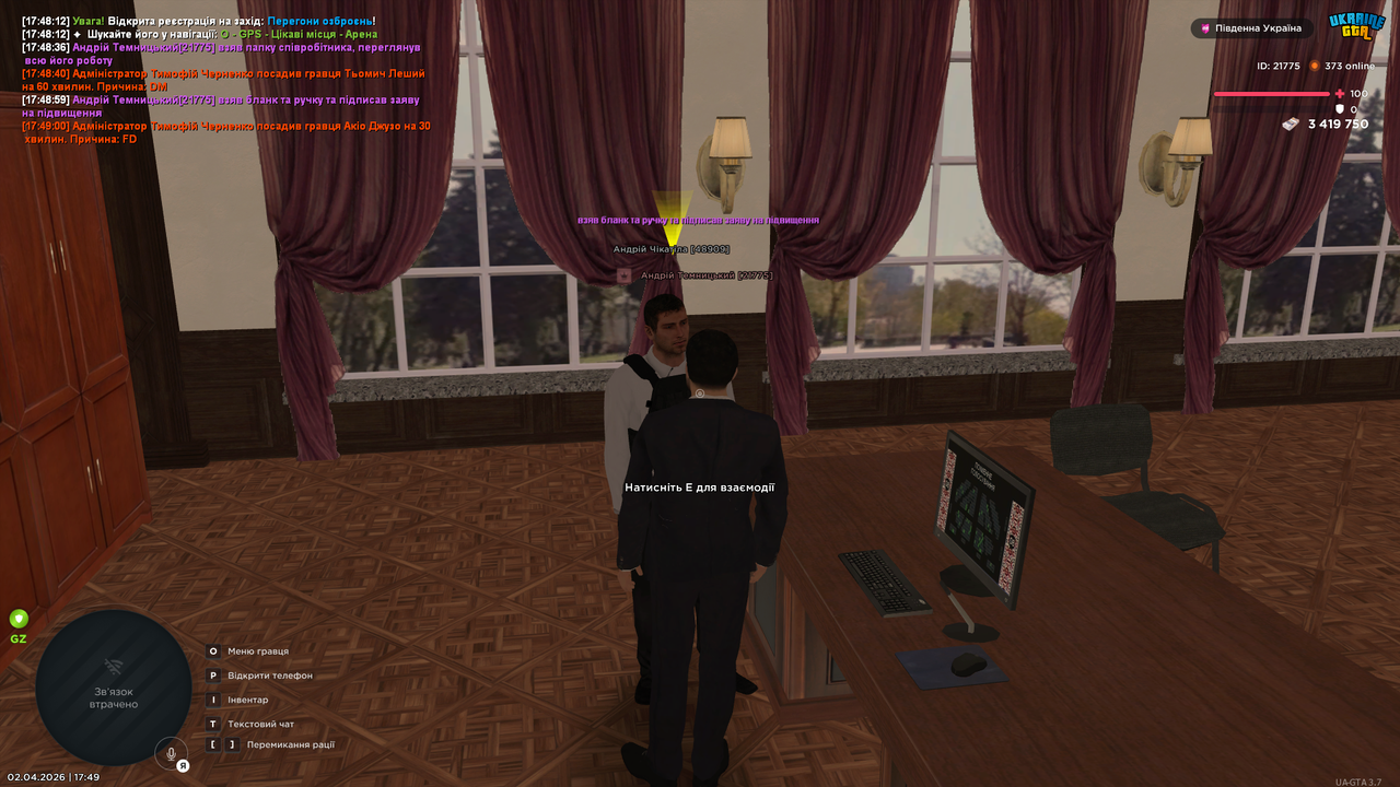 UKRAINE GTA 02 04 2026 17 49 01