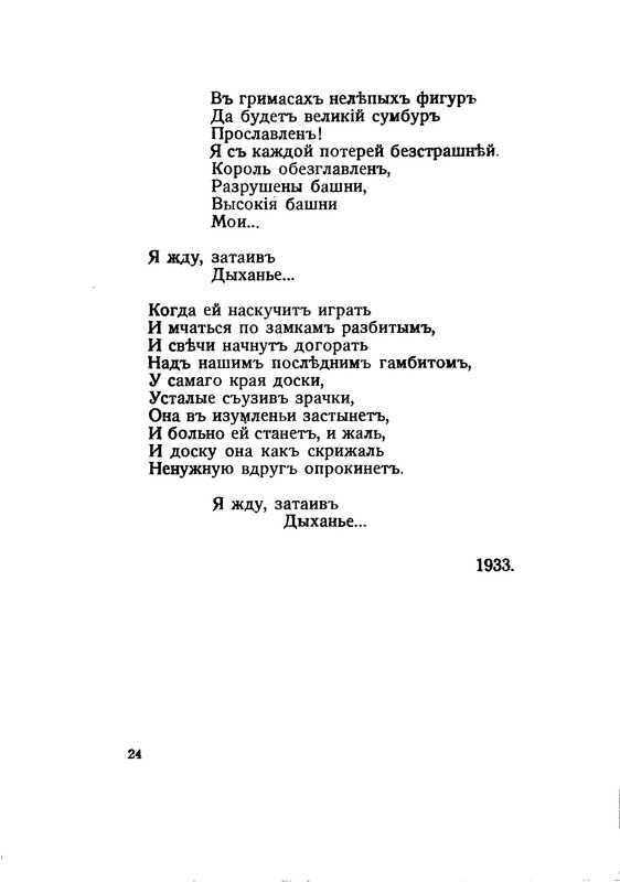 vega-polyn-1933-text-24