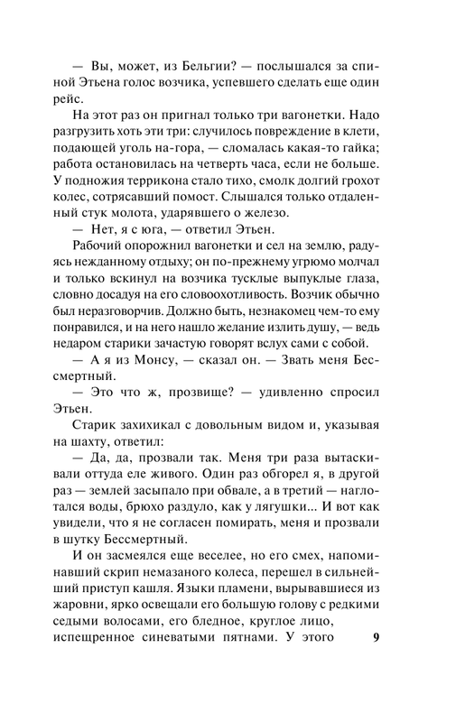 ASE000000000871085-09