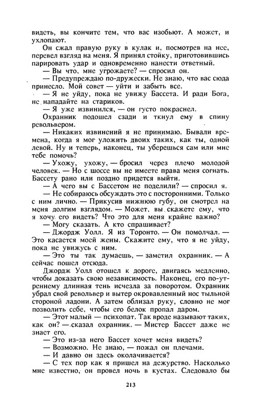 p0215