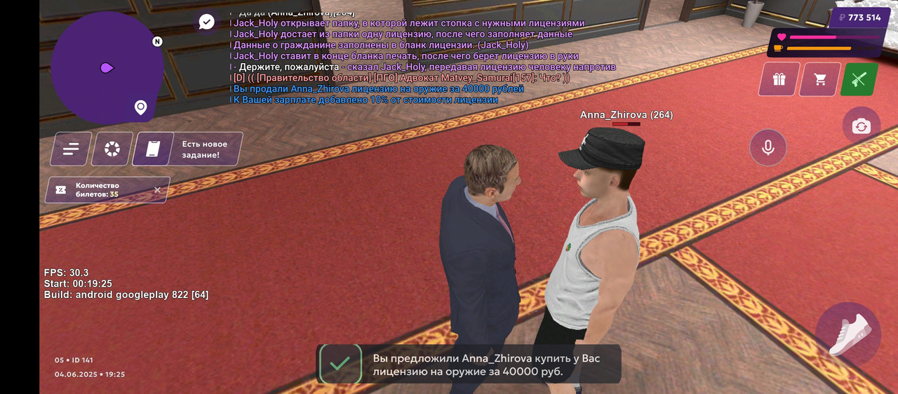 Screenshot_20250604-192538