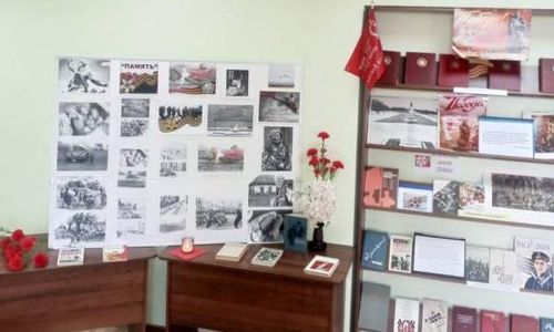 День памяти и скорби