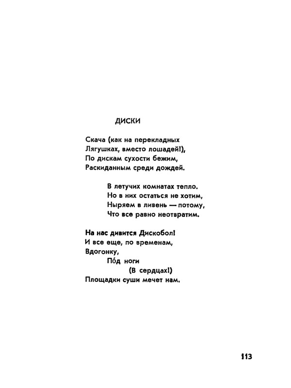 Матвеева_Река_1978_page-0114