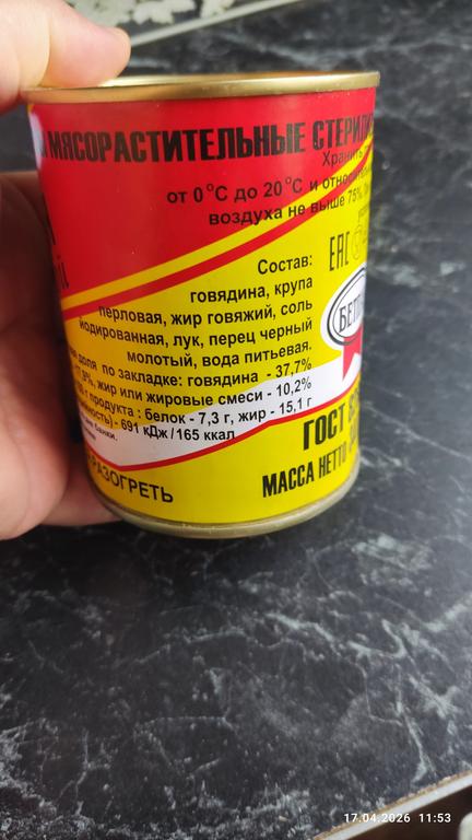IMG 20260417 115338