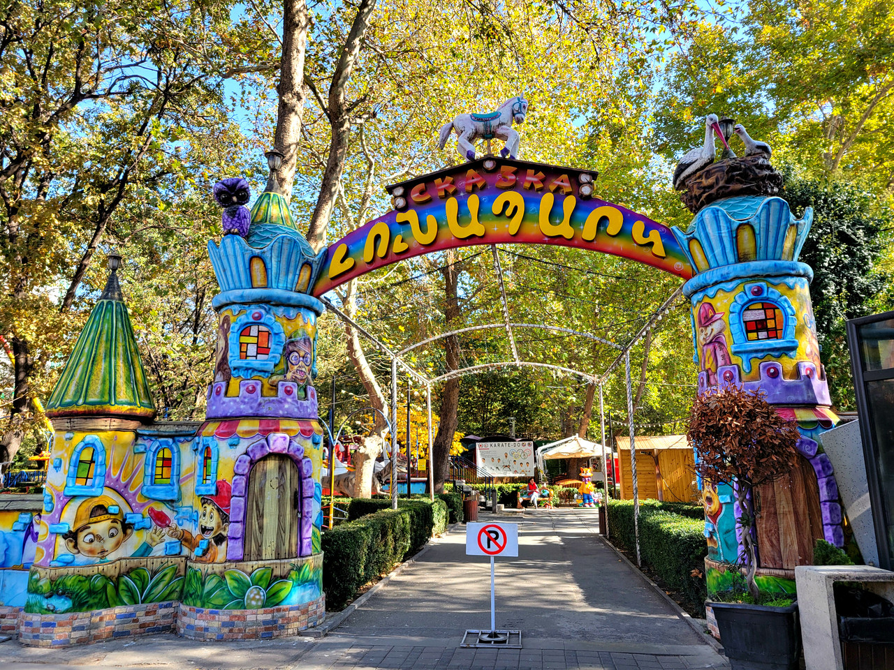 Армения. Ереван в ноябре. Армения. Ереван в ноябре.