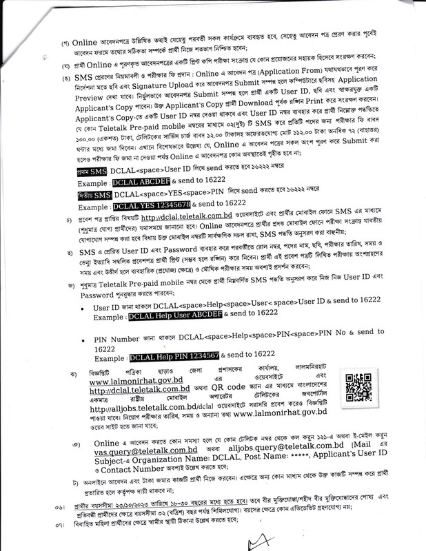 DC-Office-Lalmonirhat-Job-Circular-2023-PDF-2