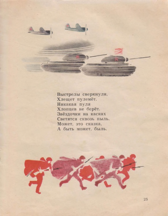 Fedorov-Vladimir-Irinkin-son-page-0028