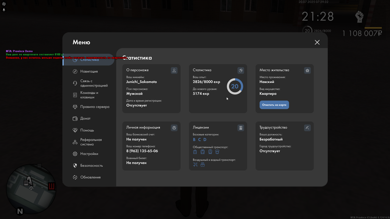 Снимок экрана (2153)