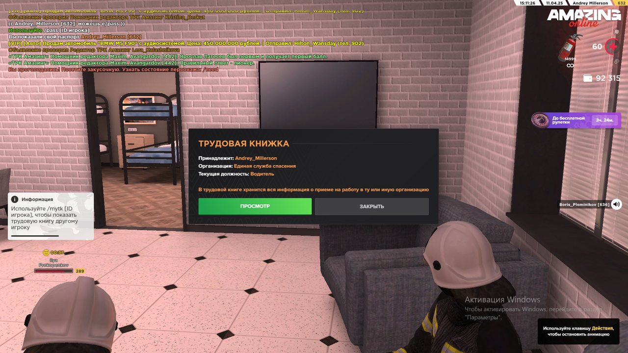 Снимок экрана (300)