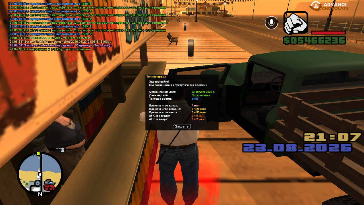 screenshot 2026 08 23 21 07 11 059