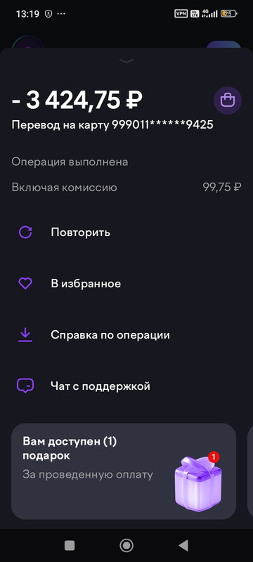 Screenshot 2025 11 01 13 19 32 183 ru yoo money