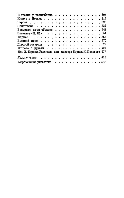 p0432