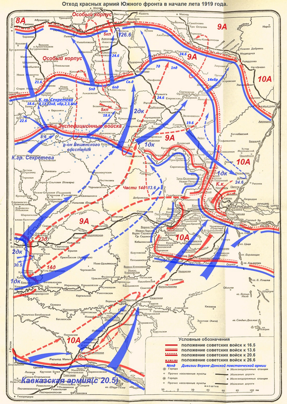 Гражданская война южный фронт карта