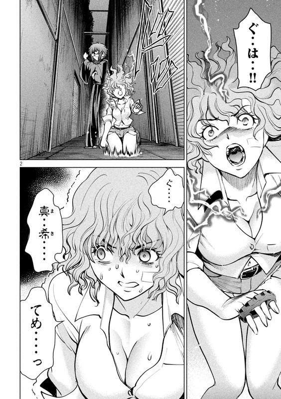 SatanophanyChap176-1