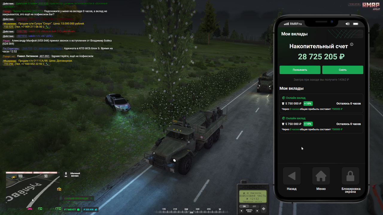 RАGЕ Мultiрlaуеr    07.05.2025 12_52_58