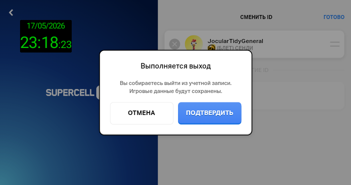 Screenshot 20260517 231825