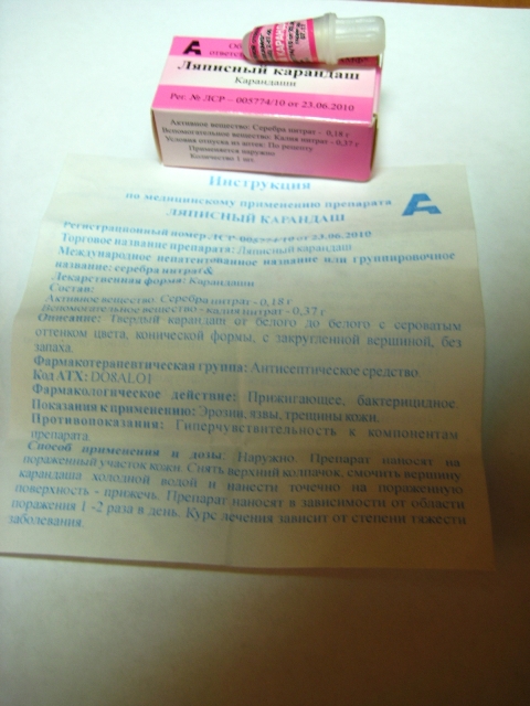 Ляпис4