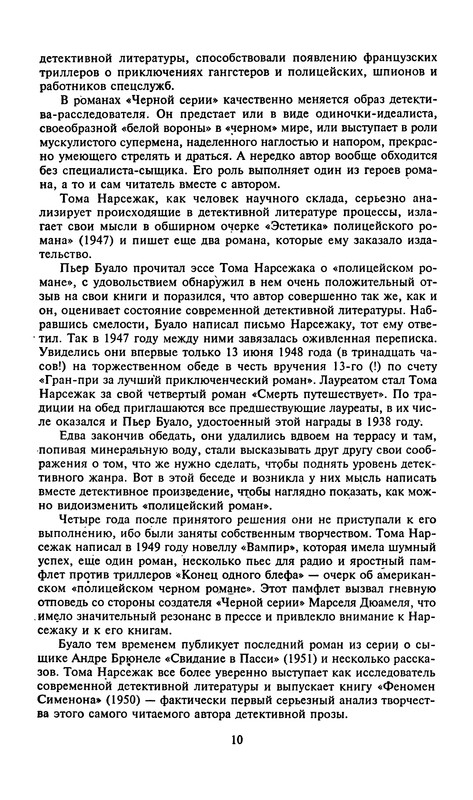 p0011