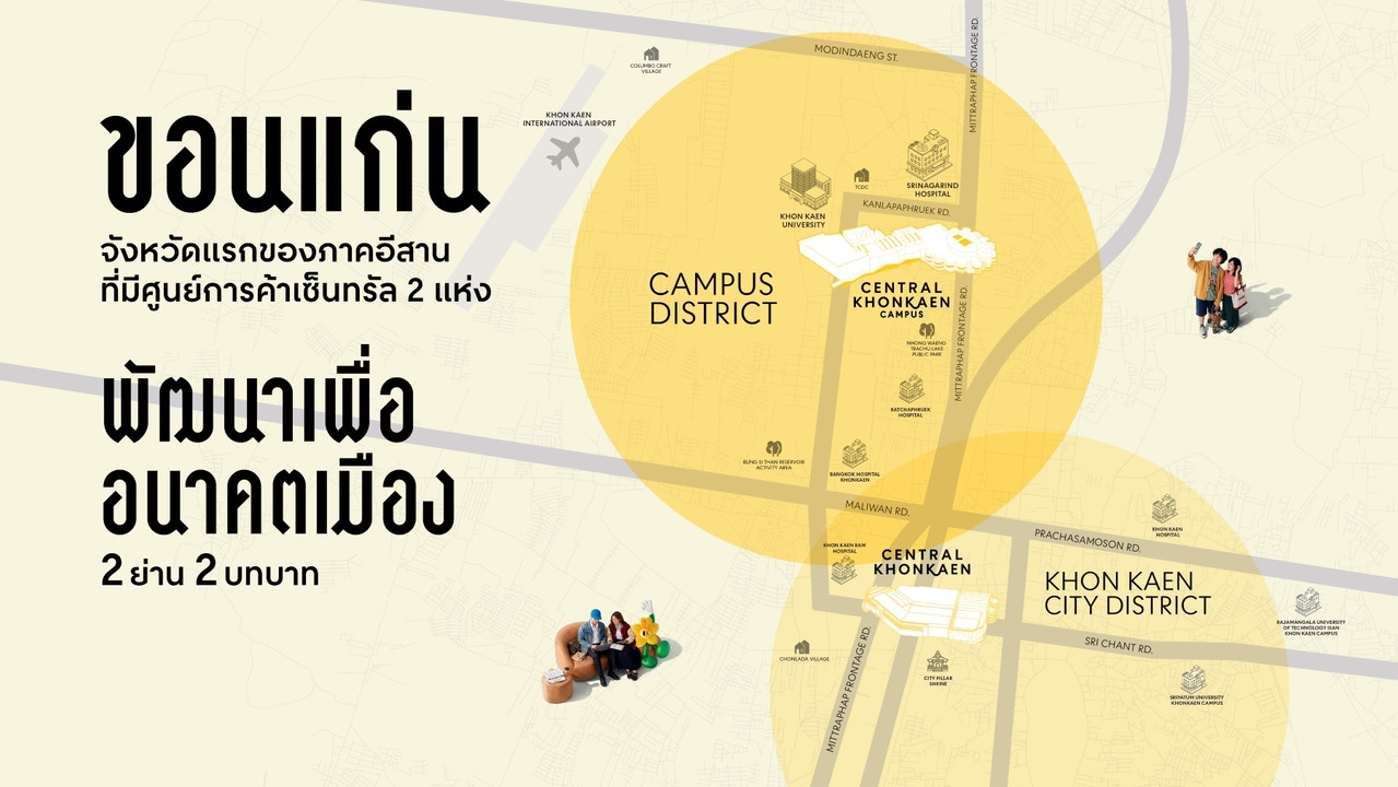 12-Central-Khon-Kaen-Campus
