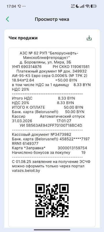 photo 2026 04 01 17 10 39