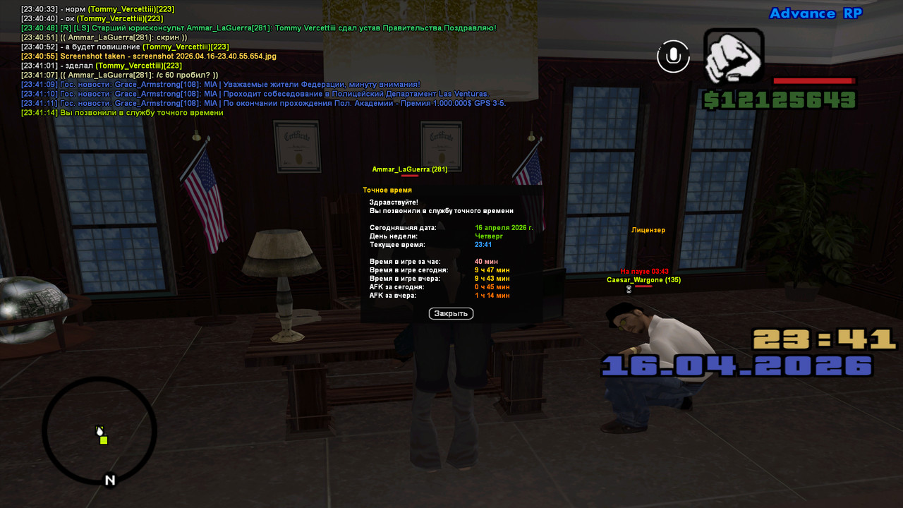 screenshot 2026 04 16 23 41 15 259