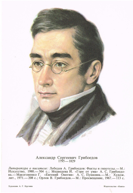 Портреты русских писателей_page-0009