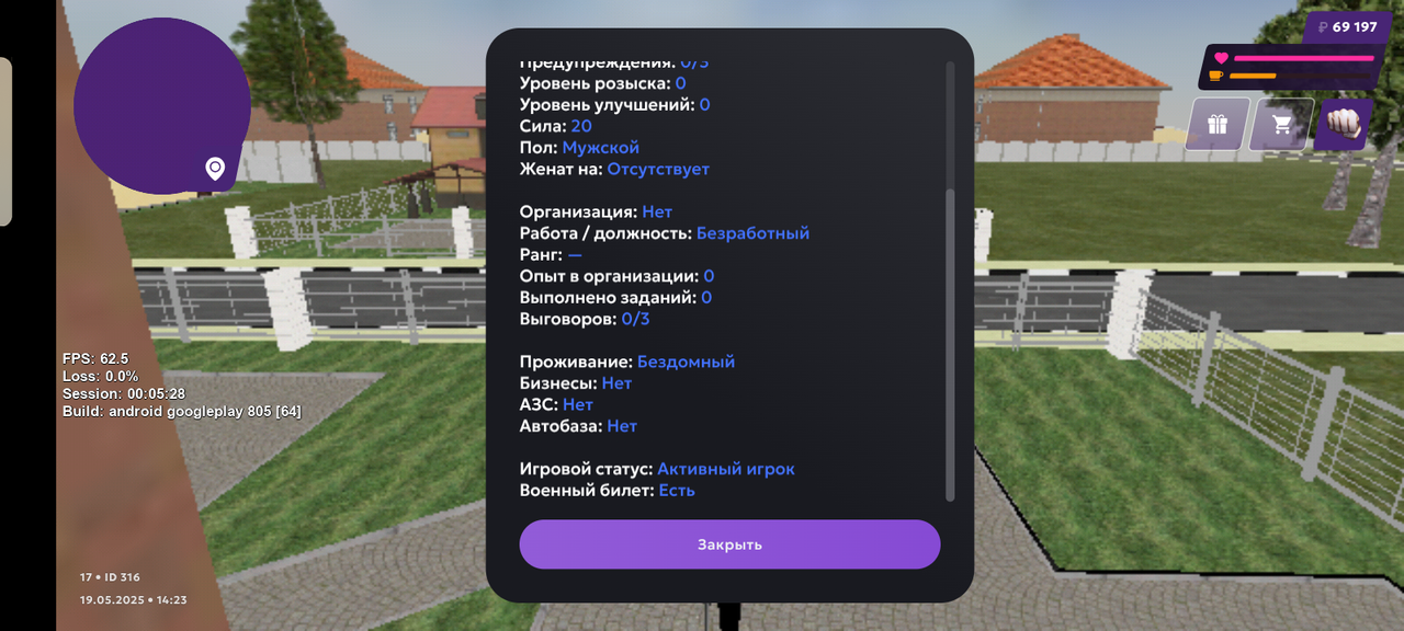 Screenshot_20250519-142350