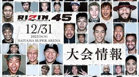  RIZIN 45 