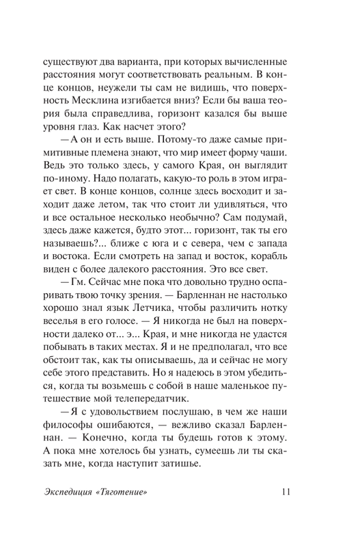 ASE000000000848510-11