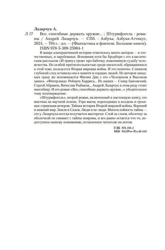 2-page-0019