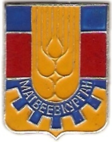 002 1-4 Матвеев Курган