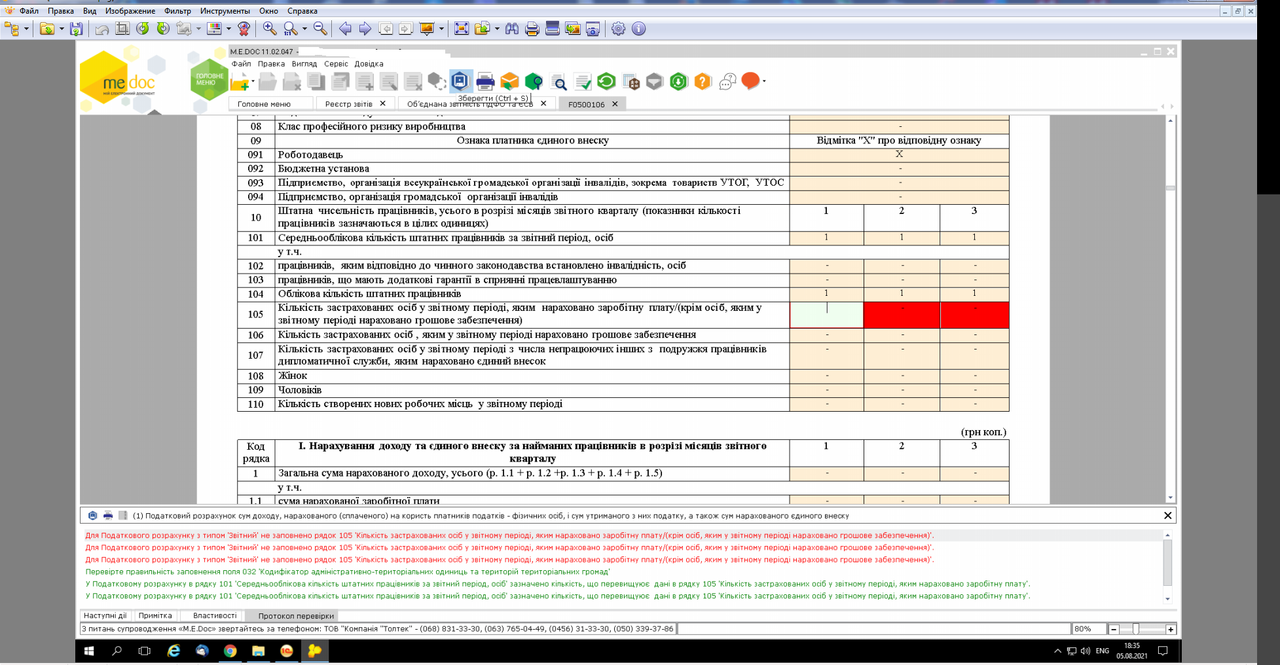 Безымянный