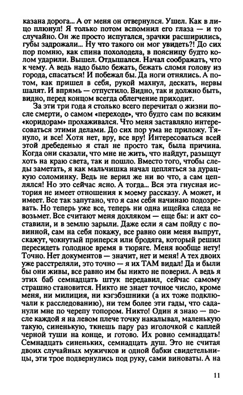 p0015
