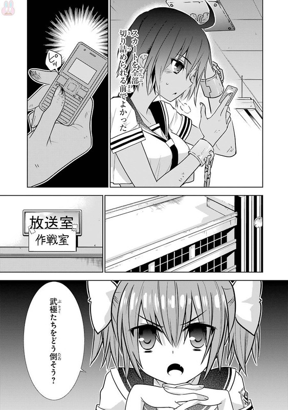 Hidan no Aria AAVol12-5