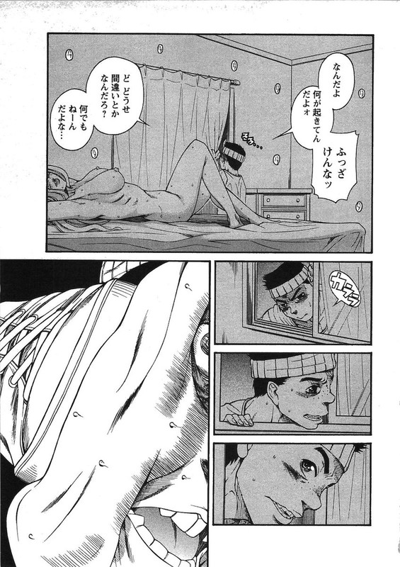 Misoji Otome to Mote HatachiVol3-24