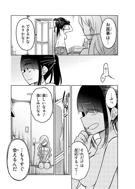 Ijousha no AiVol6-3