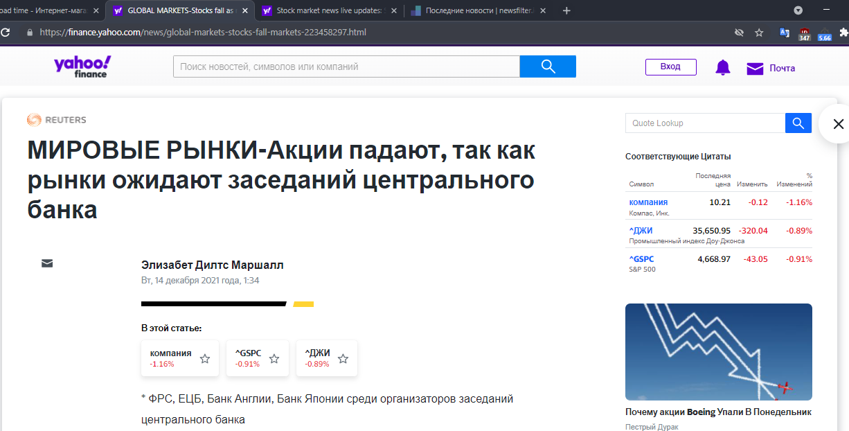 Скорость загрузки yahoo.finance