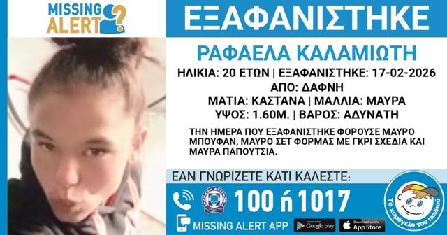 exafanisi2 18022026 1200x630