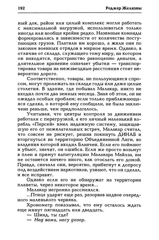 p0193