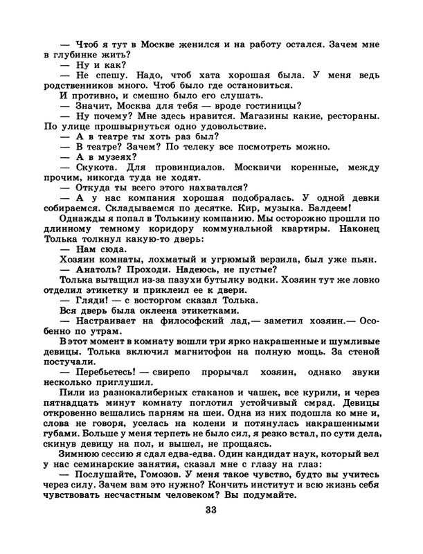 1986-39-page-0035