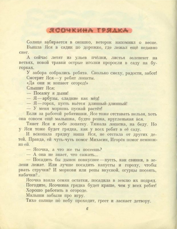 1970-7
