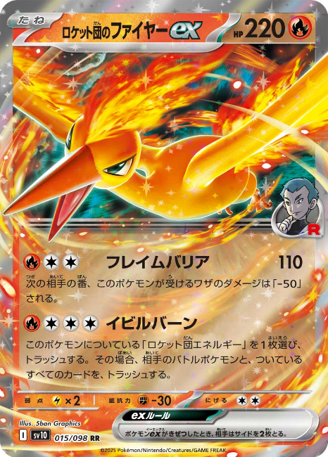 Pokemon The Glory Of The Team Rocket sv10 ALL AR SR SAR Card List Jap PREORDER - Imagen 16 de 133