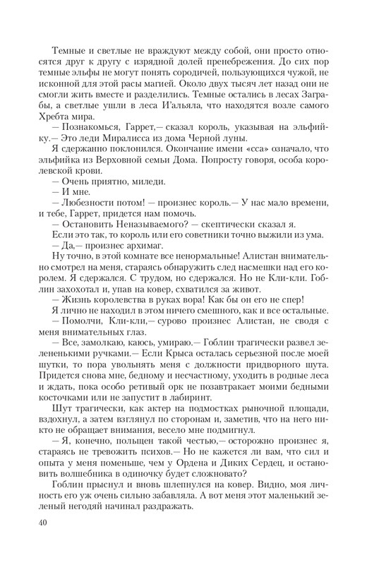Hro-Sia-Ts-page-0040