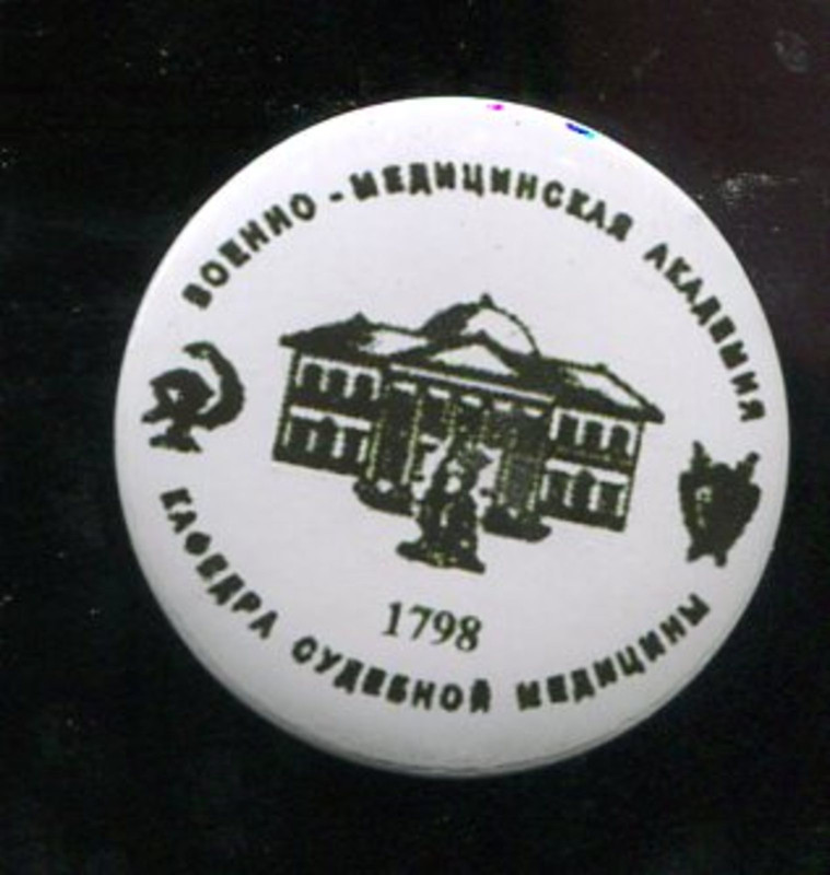 к-ра судебной медицины