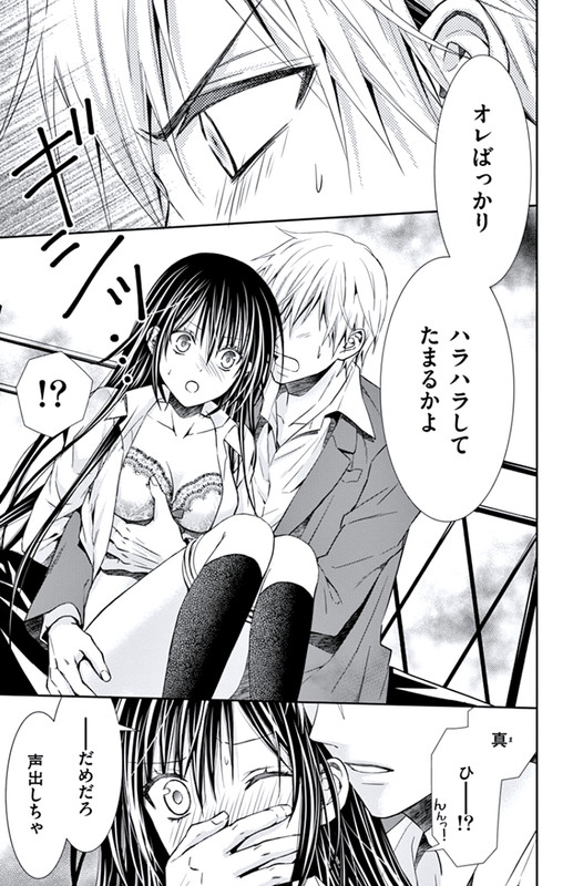 Hitorijime - Choukyou GanbouVol1-7